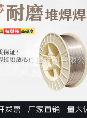 YD172耐磨药芯焊丝 D172耐磨焊丝 齿轮 挖泥斗 矿山机械堆焊修补