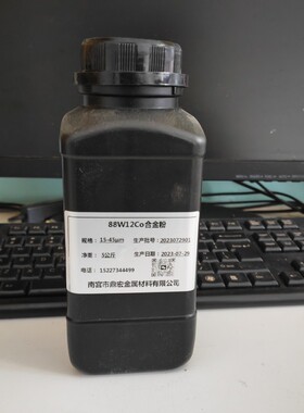 钨钴合金粉12Co88WC等离子喷涂喷焊钴铬钨WC-Co10Cr4超音速喷涂粉