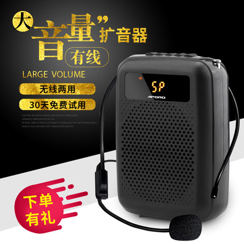 扩音器教师专用无线上课宝有线耳麦迷你话筒腰挂小蜜蜂便携式喇叭 - 封面