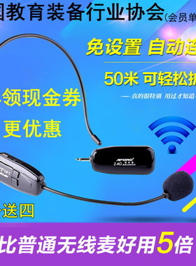 APORO 2.4G无线麦克风话筒 头戴式扩音器主持人舞台演出音响耳麦