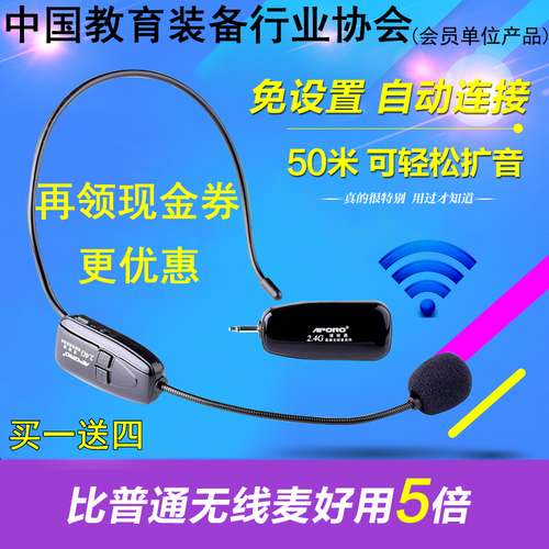 aporo2.4g无线麦克风主持人耳麦