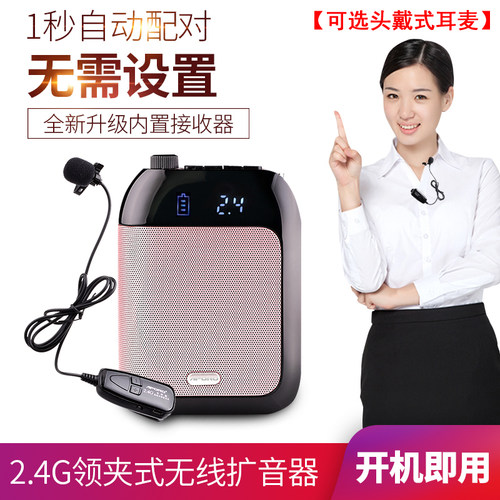 小蜜蜂阿波罗便携教师专用扩音器
