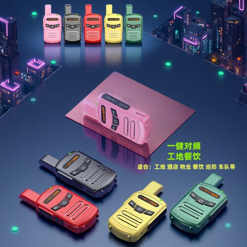 亚威斯A616信道一键对频对讲机