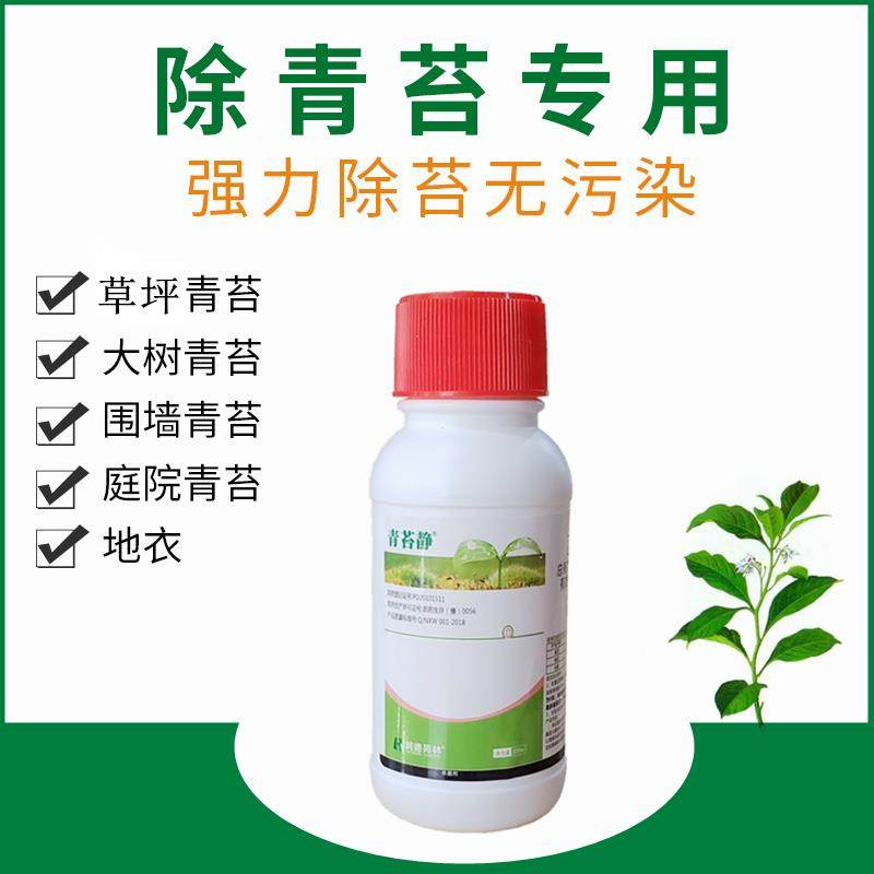 润德青苔去除剂地面草坪苗木大树上杀青苔藓类清除剂清洁杀菌剂,农用物资,杀菌剂,淘宝优惠券,粉丝福利购,淘宝优惠卷