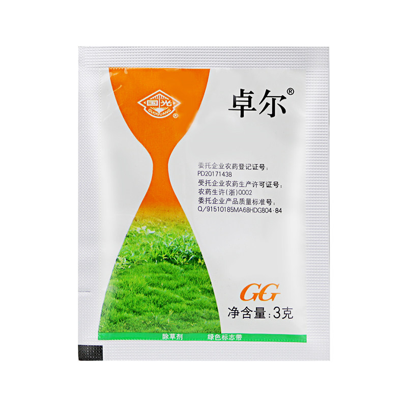 国光卓尔啶嘧磺隆除草剂马尼拉百慕大台湾草马蹄金草坪除杂草烂根