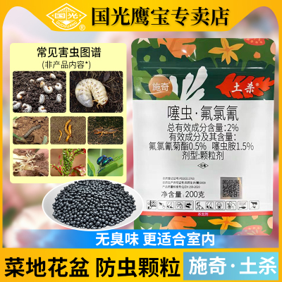 花盆土壤蛴螬马陆杀虫剂