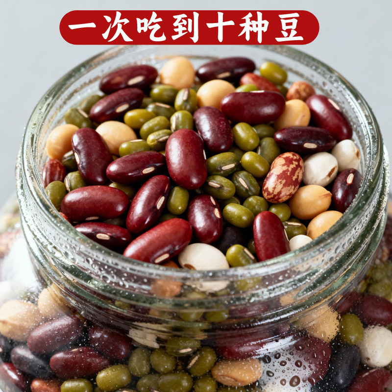 精选豆类10种 粗粮杂豆豆浆芸豆黑豆饭杂粮素食健身营养原料食用