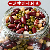 精选豆类10种 粗粮杂豆豆浆芸豆黑豆饭杂粮素食健身营养原料食用