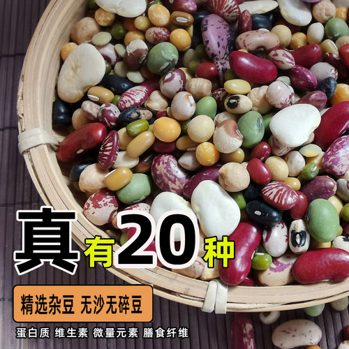 精选20种杂粮豆子豆类组合