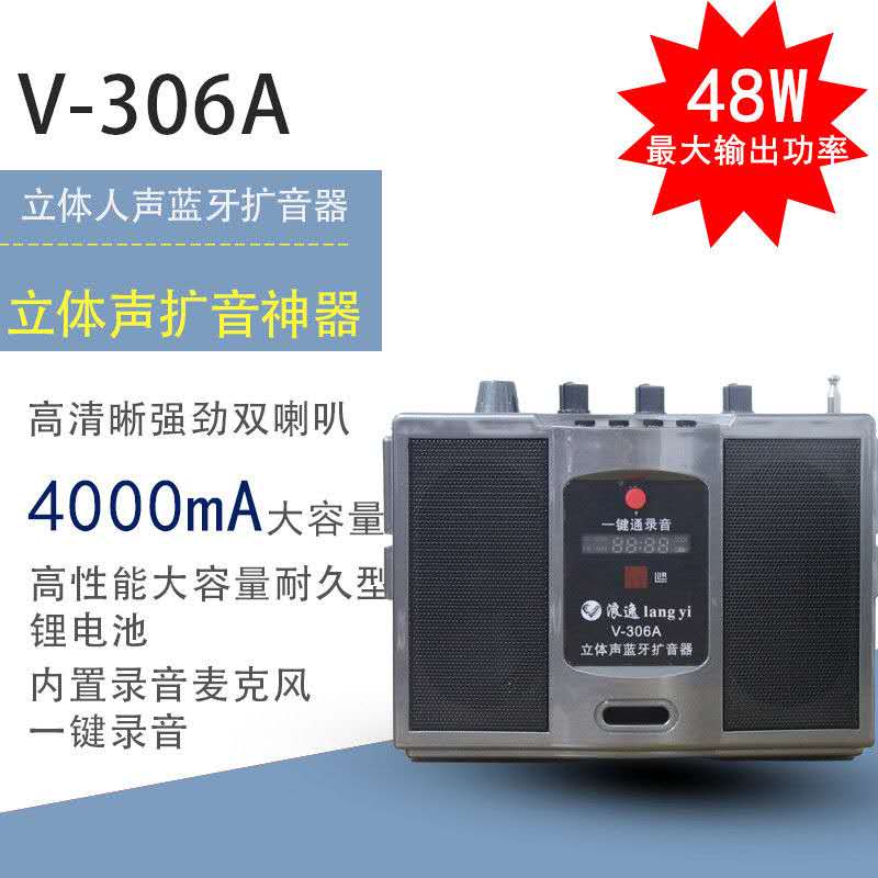 V306有线二胡扩音器户外娱乐插卡蓝牙伴奏录音机教学导游通用音响