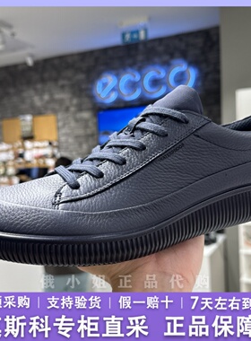 ECCO爱步防水德训鞋男经典时尚百搭舒适休闲板鞋 柔酷零点537774