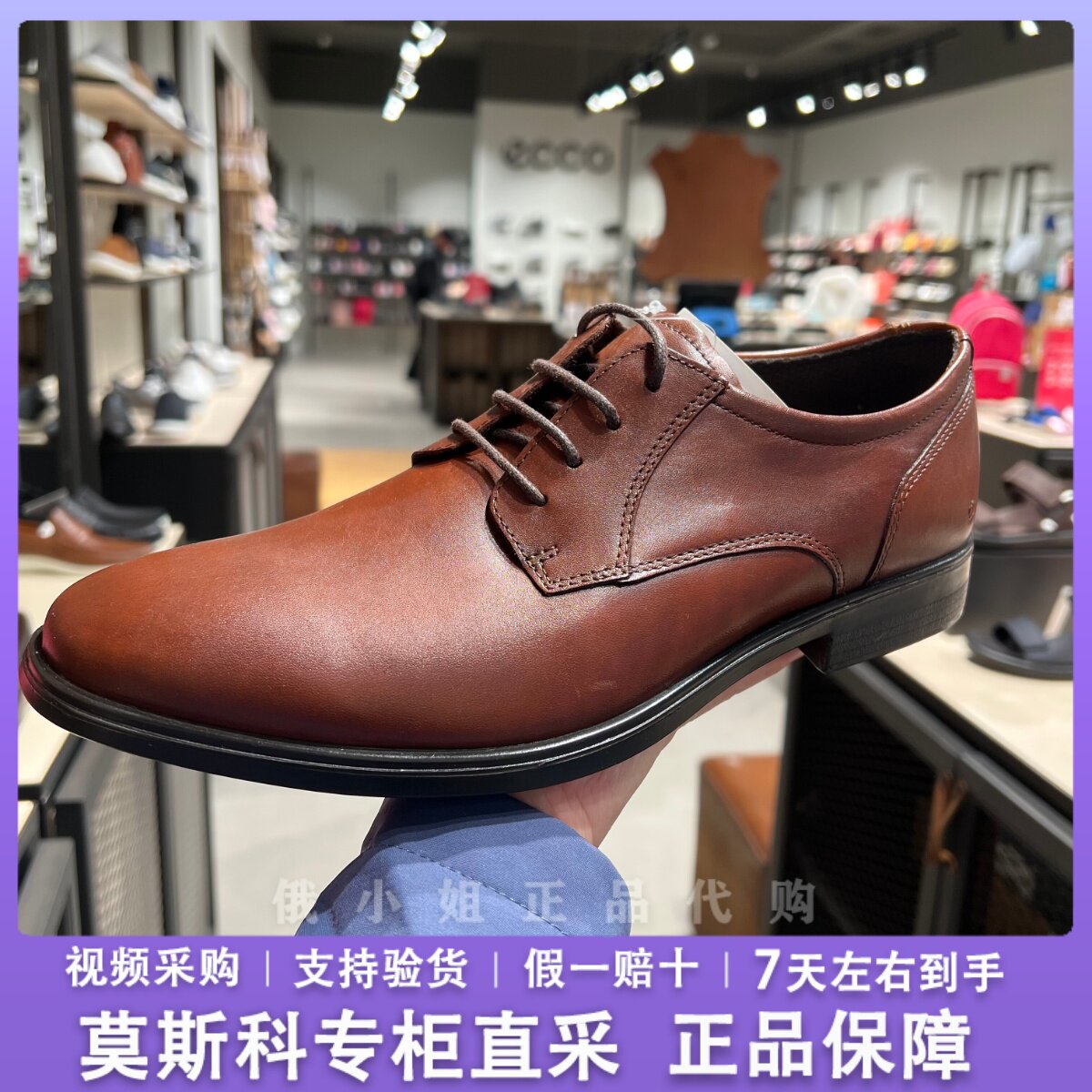 ECCO爱步男士真皮德比正装鞋
