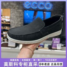 ECCO爱步一脚蹬休闲皮鞋男鞋 25豆豆鞋透气乐福鞋 轻巧莫克540504