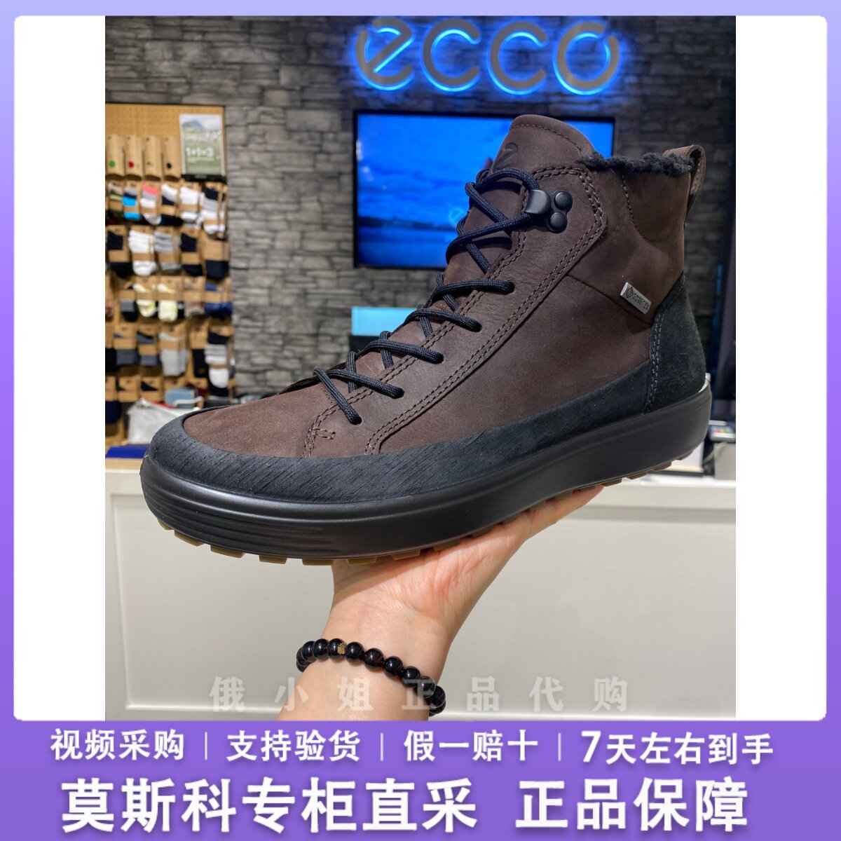 特价捡漏ECCO爱步男士冬季高帮运动休闲防水保暖男鞋 柔酷450444