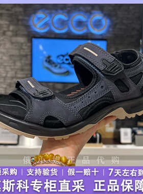 ECCO爱步夏季运动凉鞋情侣牛皮舒适方便沙滩凉鞋 越野系列 069564