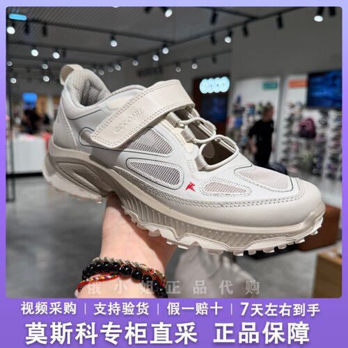 ECCO爱步26秋款女鞋户外运动时尚轻便增高舒适百搭休闲鞋 854463