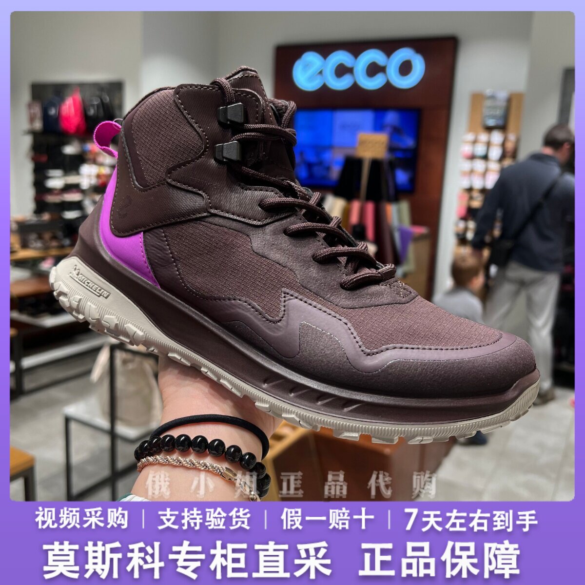 ECCO爱步男女越野徒步登山高帮靴图片