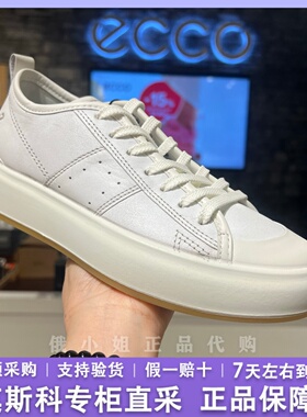 ECCO爱步男女同款休闲板鞋舒适耐磨厚底变色皮 街头856814/856813