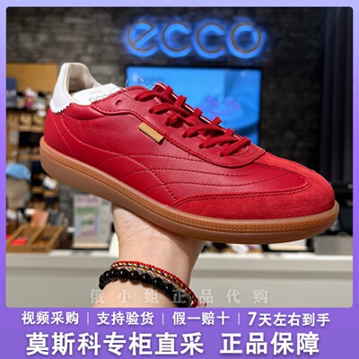 ECCO爱步女薄底复古德训鞋
