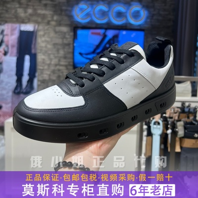 Ecco爱步黄景瑜同款防水休闲板鞋