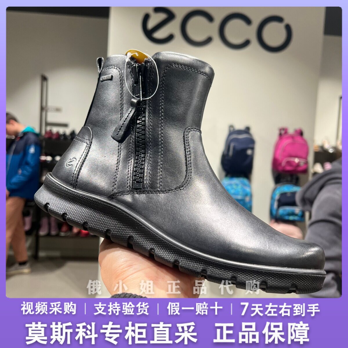 Ecco爱步黑色侧拉链保暖平底女鞋