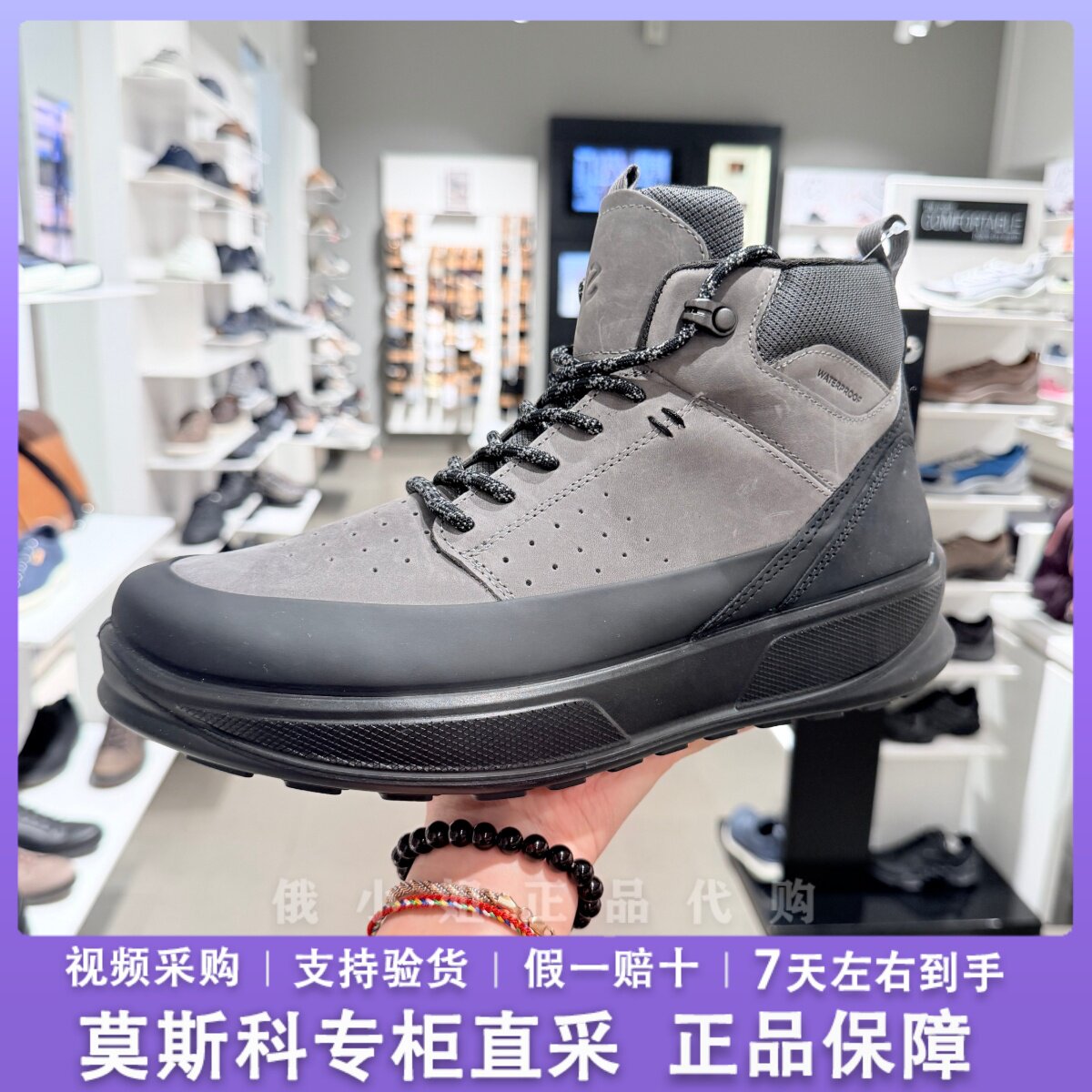 ECCO爱步522864男士高帮休闲靴磨砂牛皮拼接缓震户外通勤运动男靴