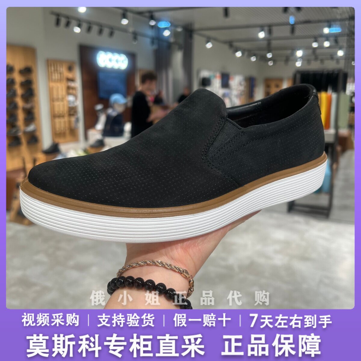 ECCO爱步男鞋春秋休闲板鞋牛皮一脚蹬套脚平底鞋柔酷60周年525484