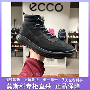 ECCO爱步女鞋加绒保暖休闲运动鞋新款厚底跑步适动轻便205653折扣