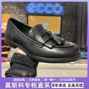 ECCO爱步女鞋秋季新款休闲单鞋布洛克雕花皮鞋牛皮乐福鞋209863