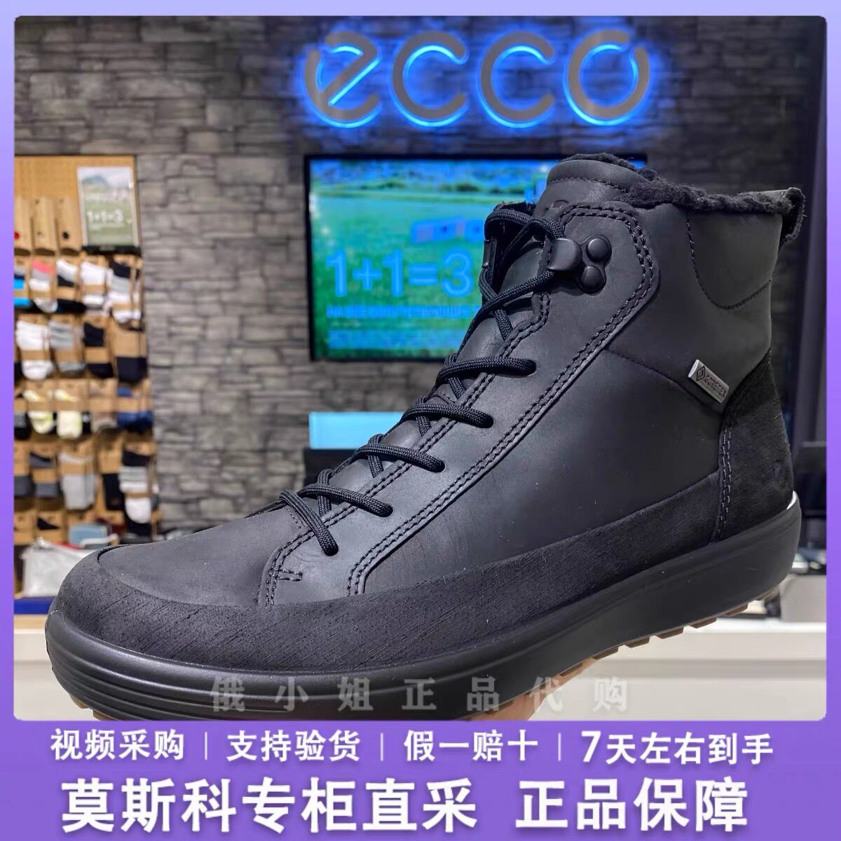 运动休闲男鞋Ecco防水冬季
