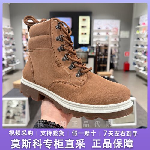 ECCO爱步冬季加绒短靴 磨砂反绒牛皮防滑厚底保暖雪地靴女728293