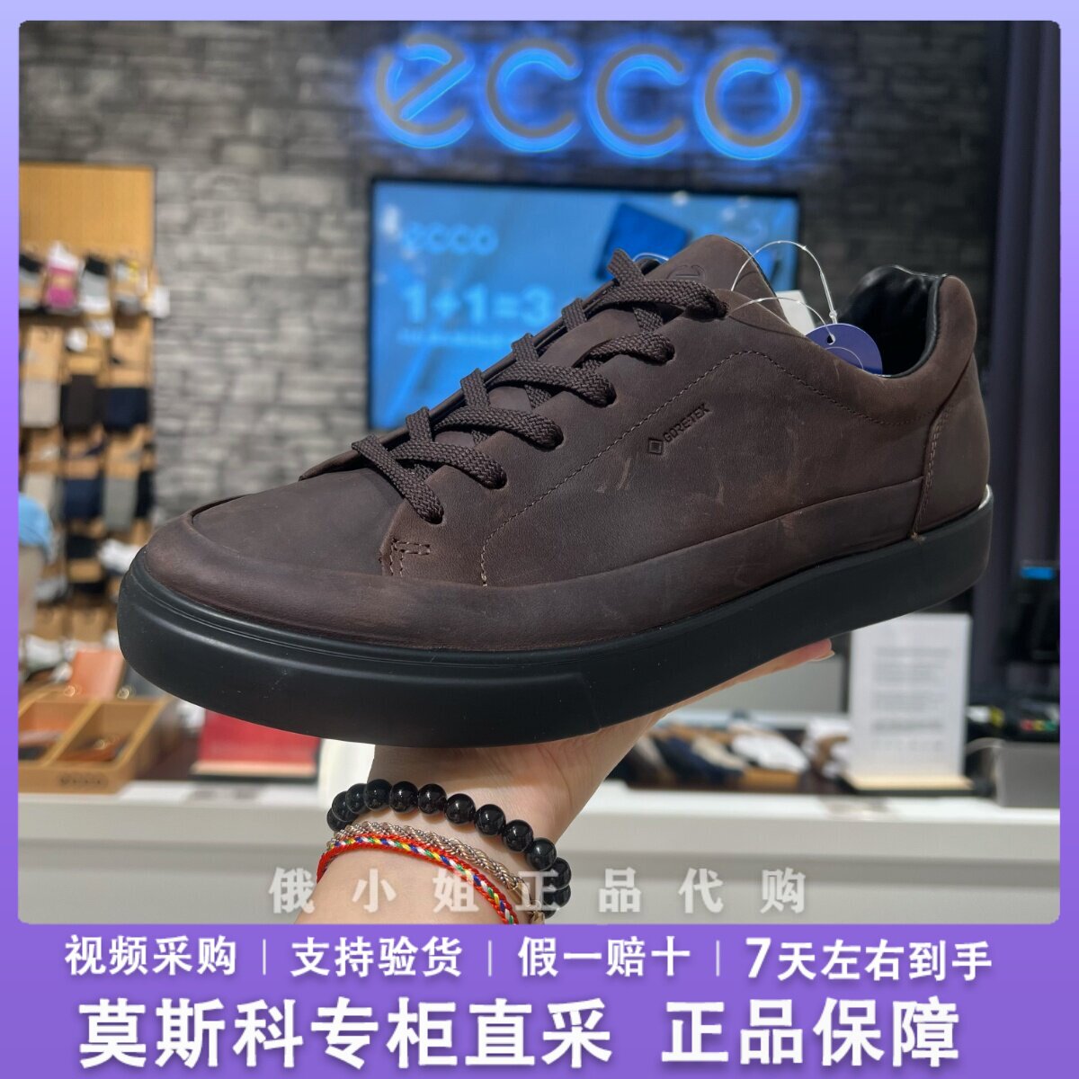 ECCO爱步男士柔酷防水休闲板鞋