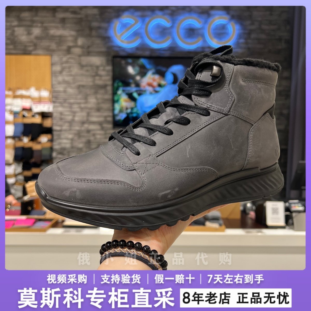 ECCO爱步冬季新款加绒加厚休闲鞋