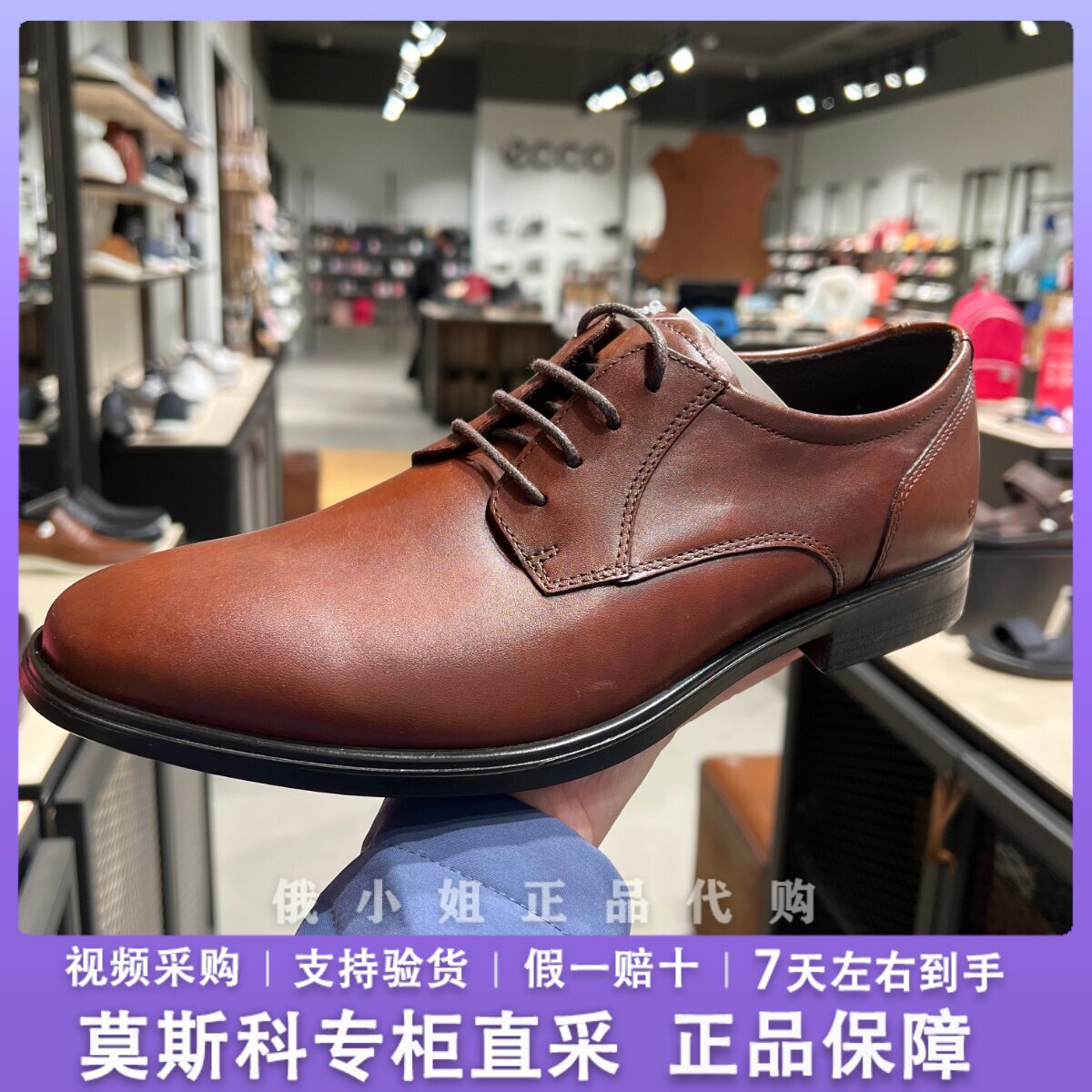 ECCO爱步男士真皮德比正装鞋