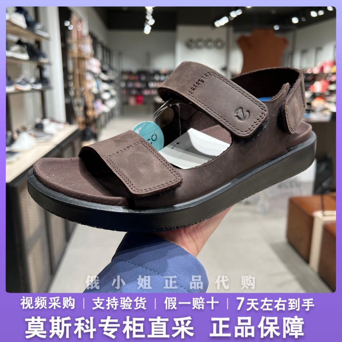 ECCO爱步男士沙滩凉鞋魔术贴