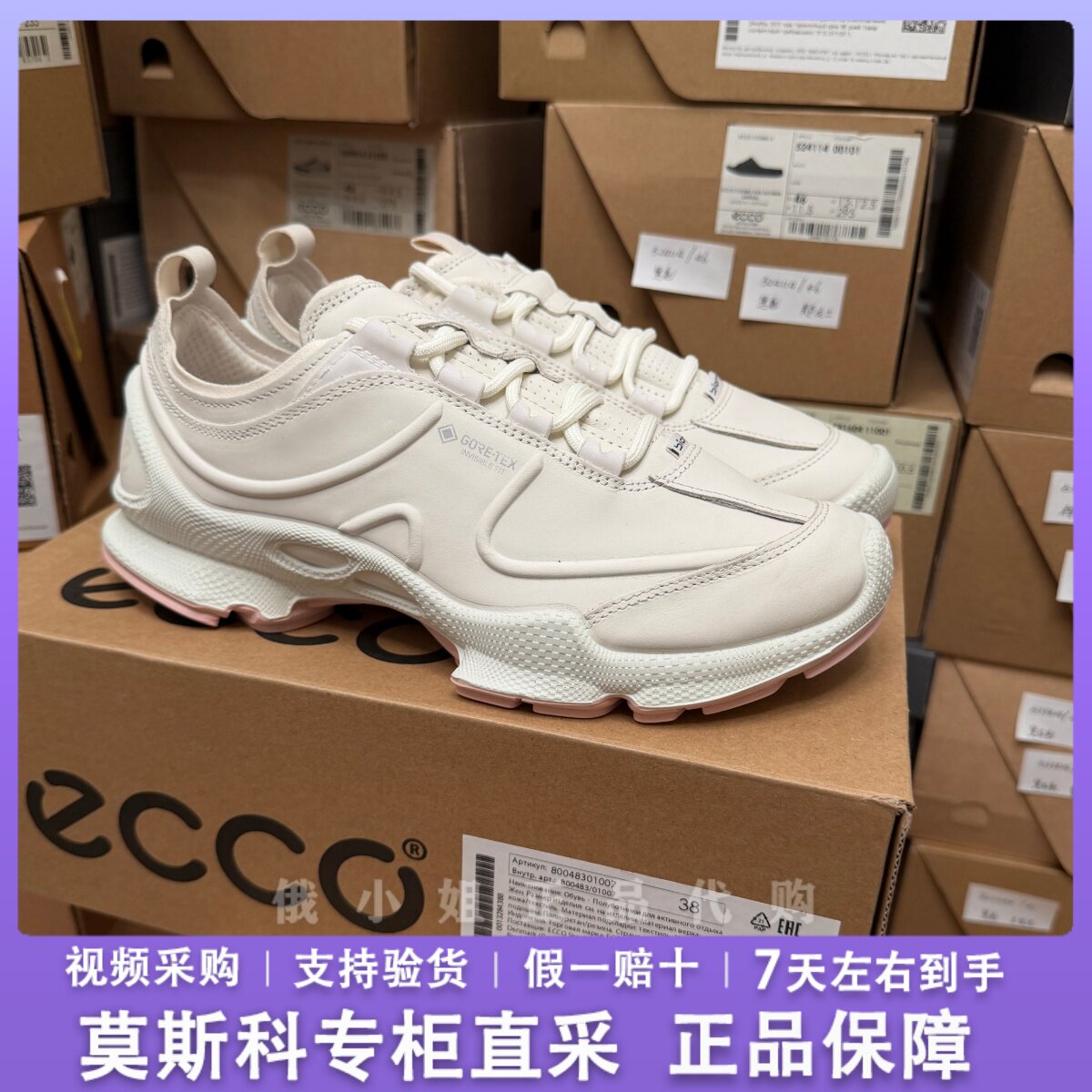 ECCO爱步男女同款 防水减震舒适轻量通勤健步BIOMC 800483 800484