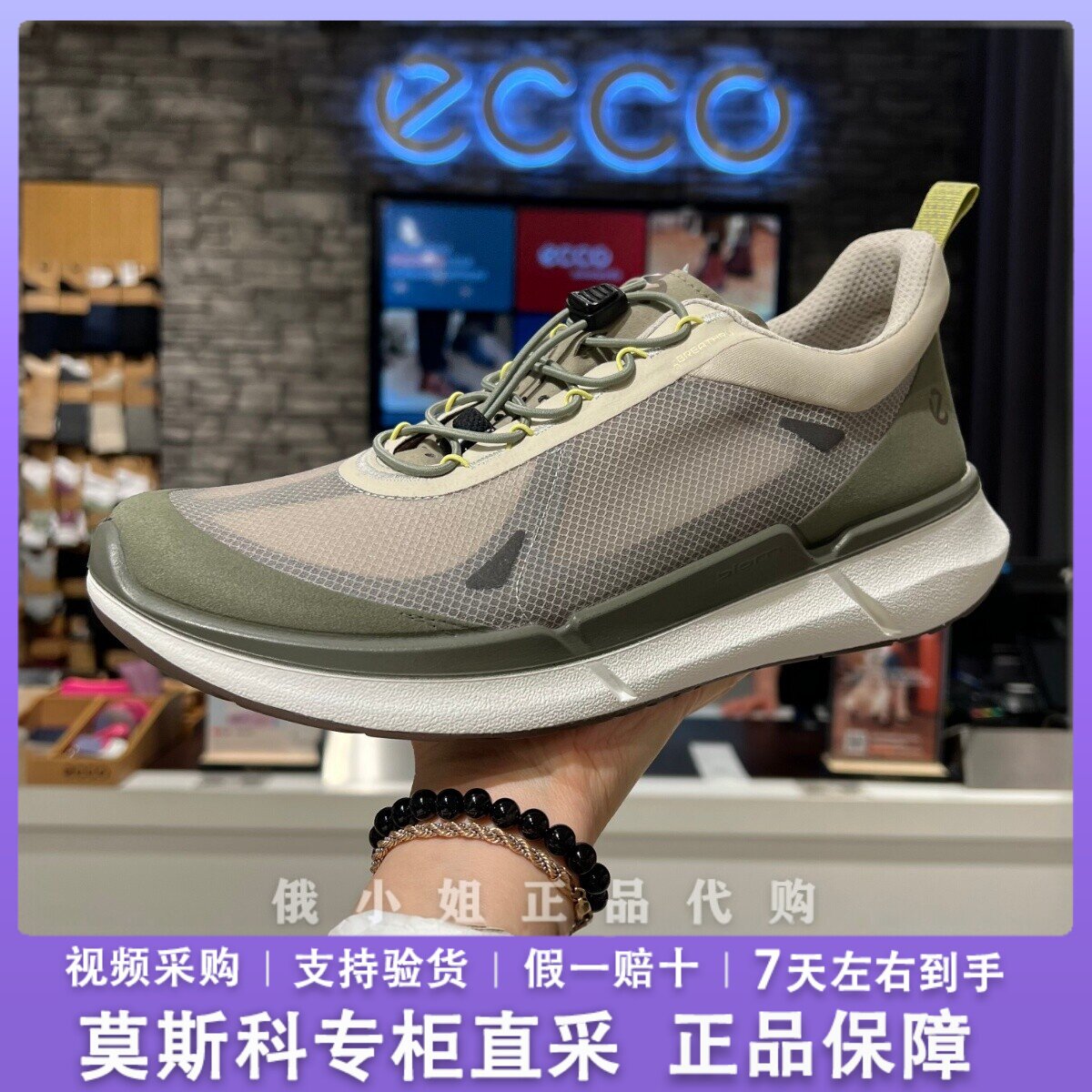 ECCO爱步男女运动鞋网面透气跑步鞋