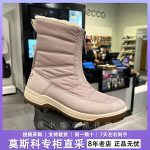ECCO爱步女士雪地靴 冬季新款防滑加绒保暖户外短靴 踪迹832203