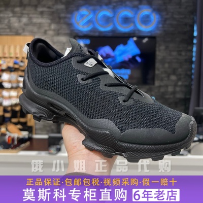 ECCO爱步缓震耐磨越野跑鞋