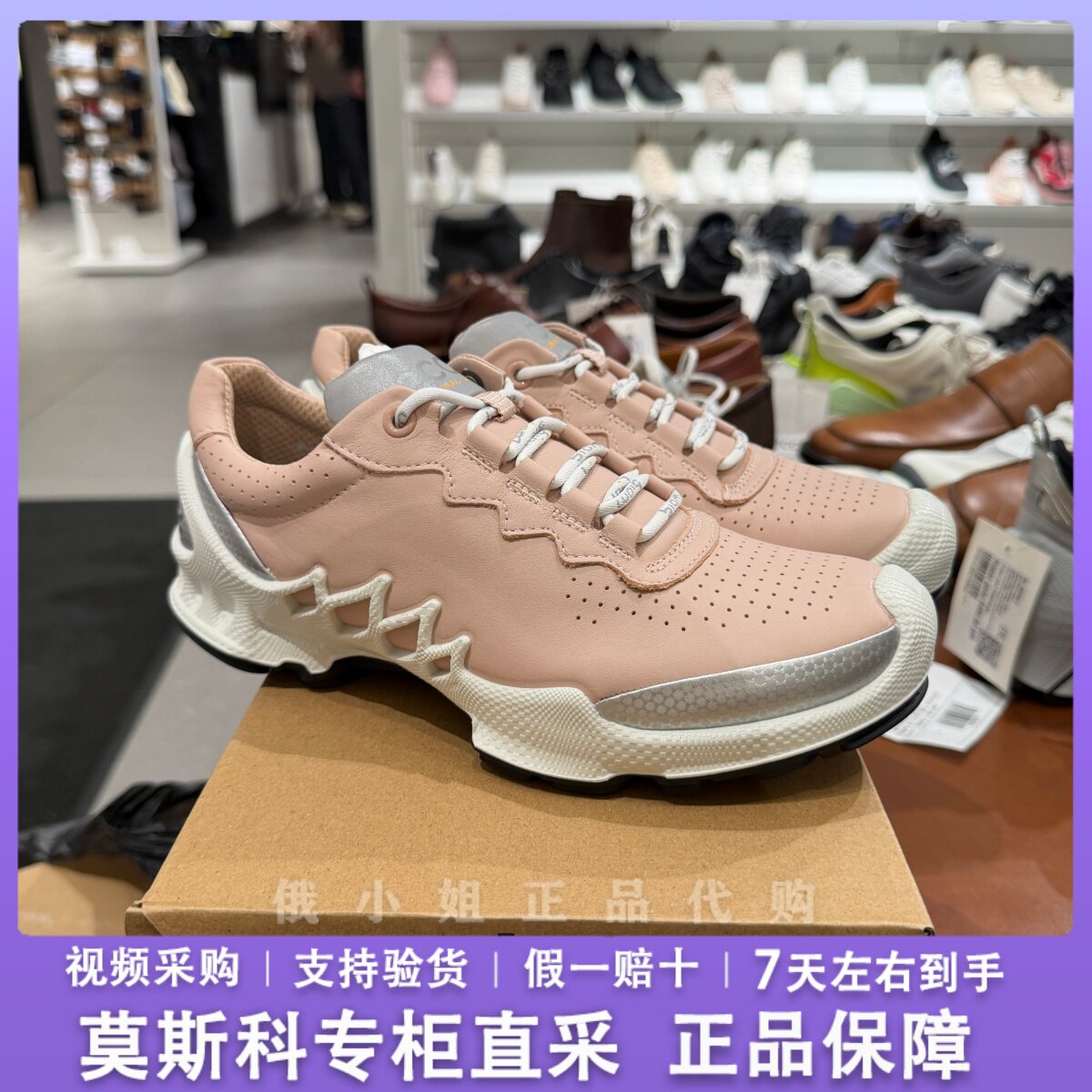 ECCO爱步男鞋26新款缓震运动休闲鞋户外经典跑步鞋802873 802874