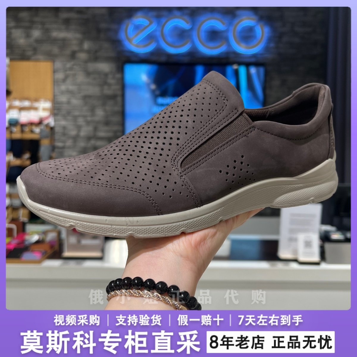 ECCO爱步百搭透气商务牛皮休闲鞋