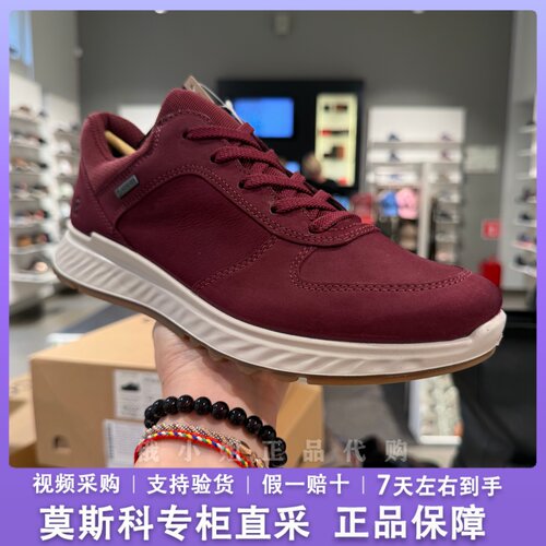 ECCO爱步女防水缓震户外跑鞋