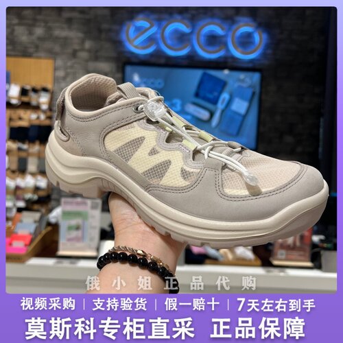 ECCO爱步女登山防滑凉鞋