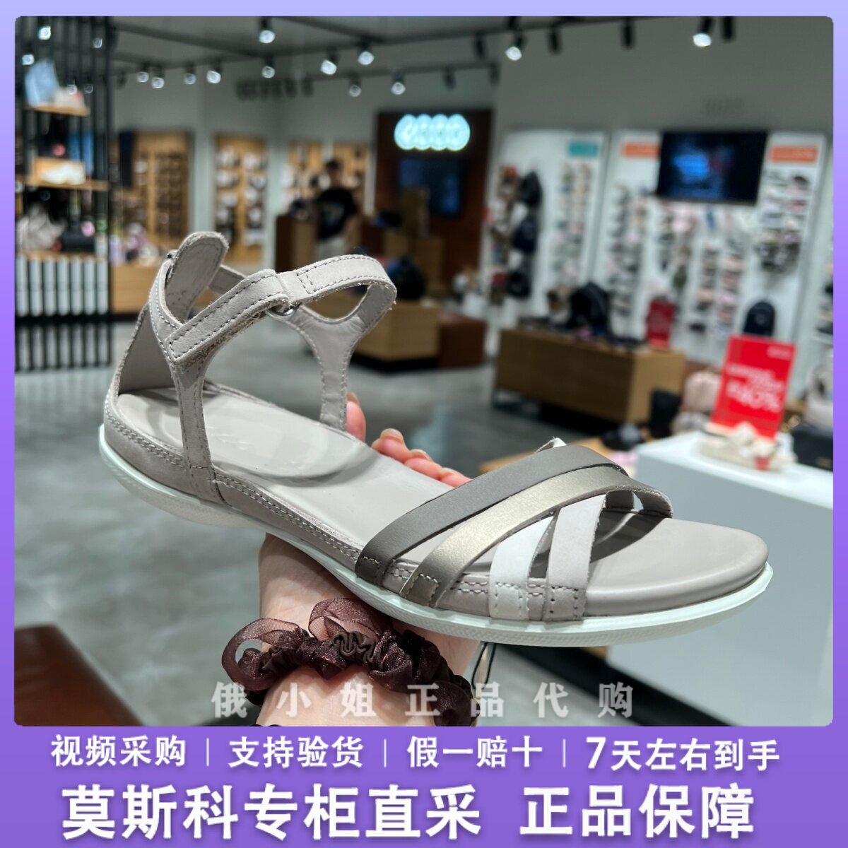 ECCO爱步女鞋时装夏季 26新款凉鞋真皮扣带平跟露趾包跟鞋244243