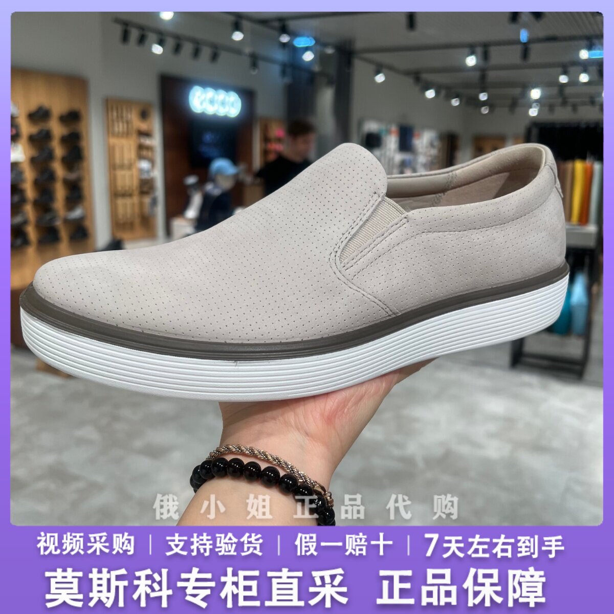 ECCO爱步男鞋春秋休闲板鞋牛皮一脚蹬套脚平底鞋柔酷60周年525484