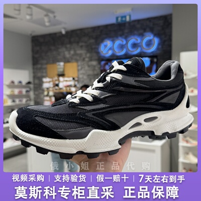 ECCO爱步男女新款徒步越野登山鞋