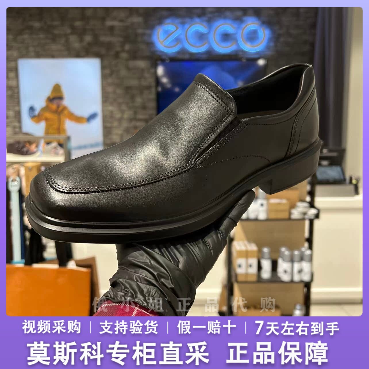 ECCO爱步男士商务一脚蹬休闲皮鞋