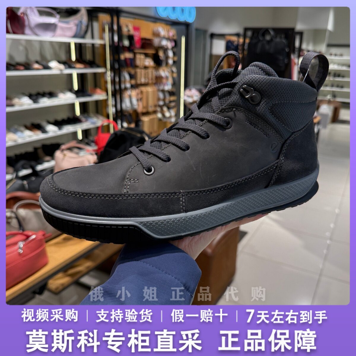 ECCO爱步男鞋黑色高帮休闲鞋男士磨砂皮防滑工装靴 秋冬款539094
