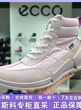 ECCO爱步新款高帮女鞋户外休闲运动鞋防滑越野短靴711723  711722