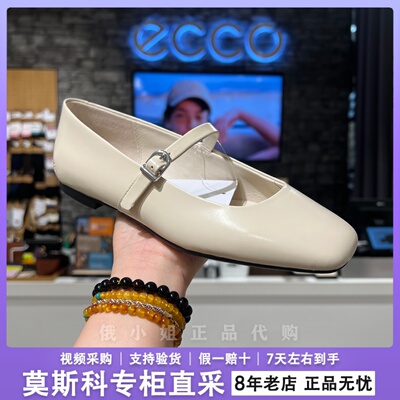 Ecco爱步时尚芭蕾鞋轻便优雅单鞋